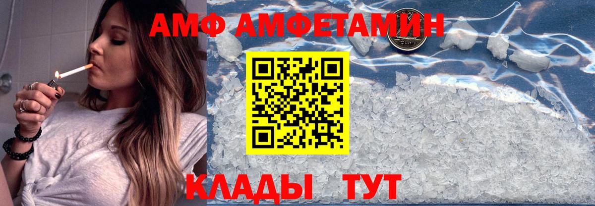 АМФЕТАМИН Розовый  Вход с VPN  Amphetamine  АМФ  Слободской 