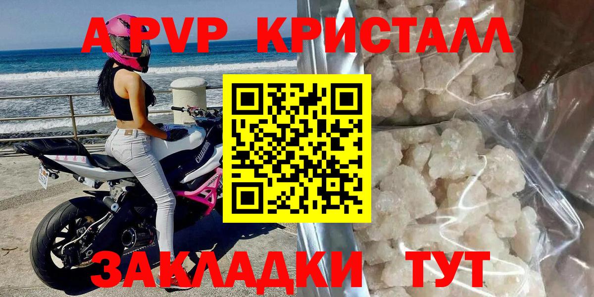 Слободской  A-PVP Соль  дарнет шоп  Вход с VPN  А ПВП крисы CK 