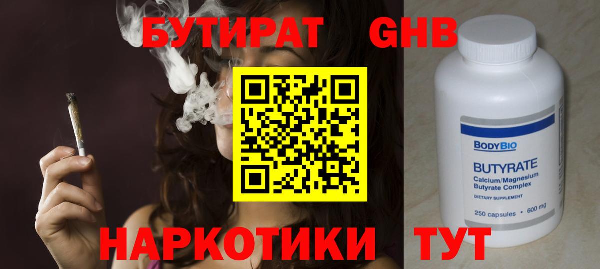 Слободской  Бутират вода  Вход с VPN 