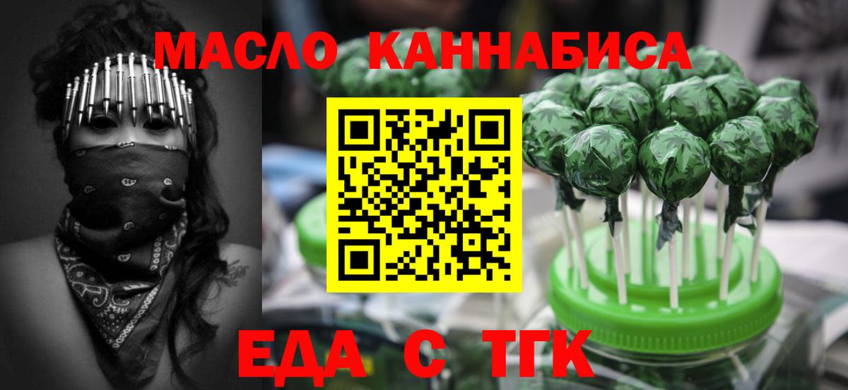 Canna-Cookies конопля  Вход с VPN  Слободской 