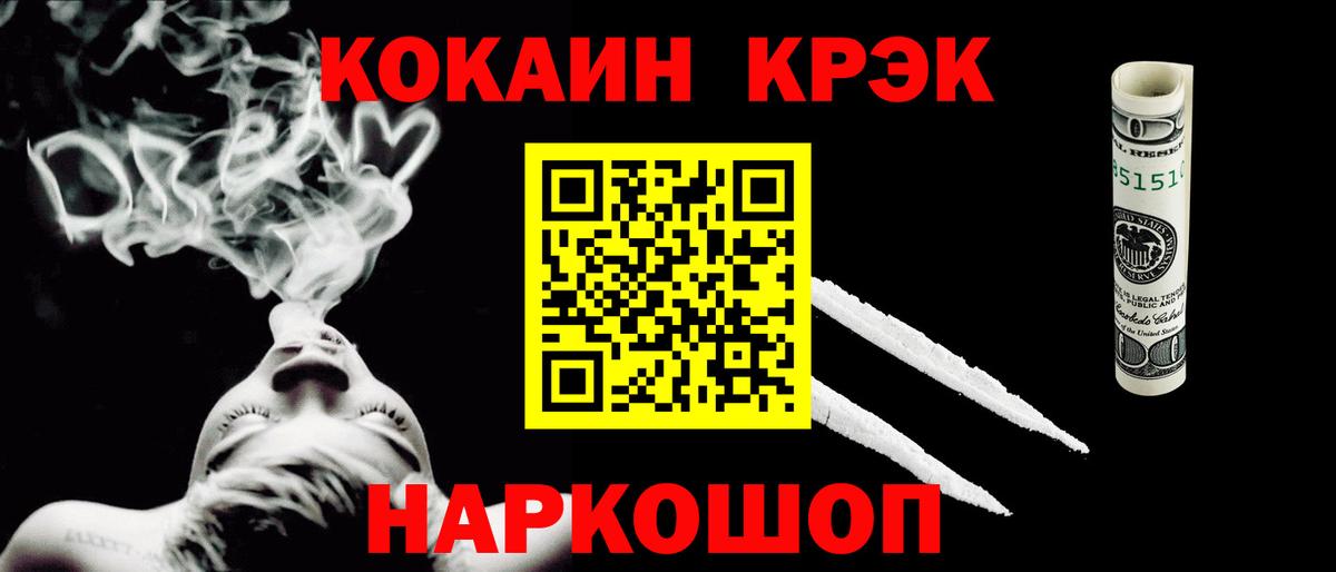 Слободской  Cocaine Fish Scale  Cocaine Колумбийский  Вход с VPN 