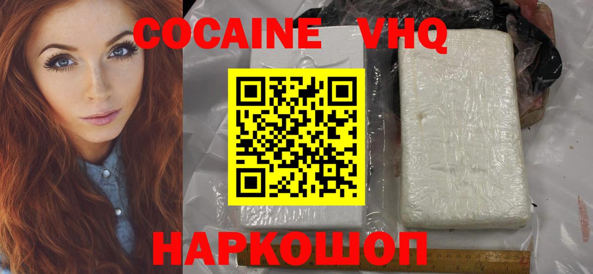 КОКАИН FishScale Слободской