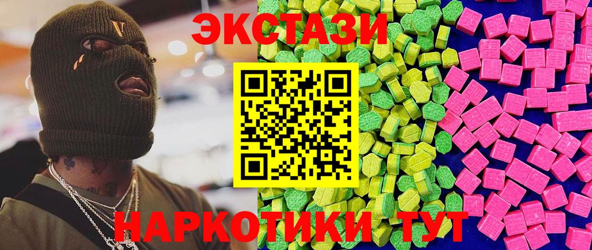 ЭКСТАЗИ 280 MDMA Слободской