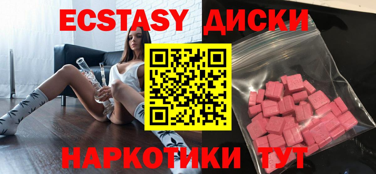 Слободской  Экстази 250 мг  Вход с VPN  Ecstasy Cube 