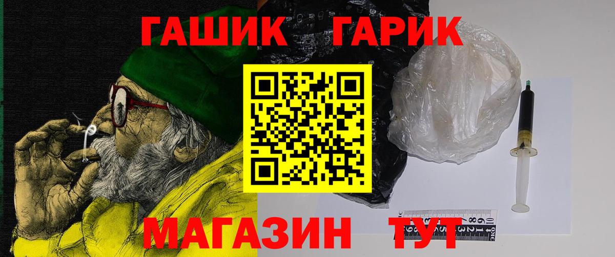 ГАШИШ hashish  ГАШИШ VHQ  Слободской  Вход с VPN 
