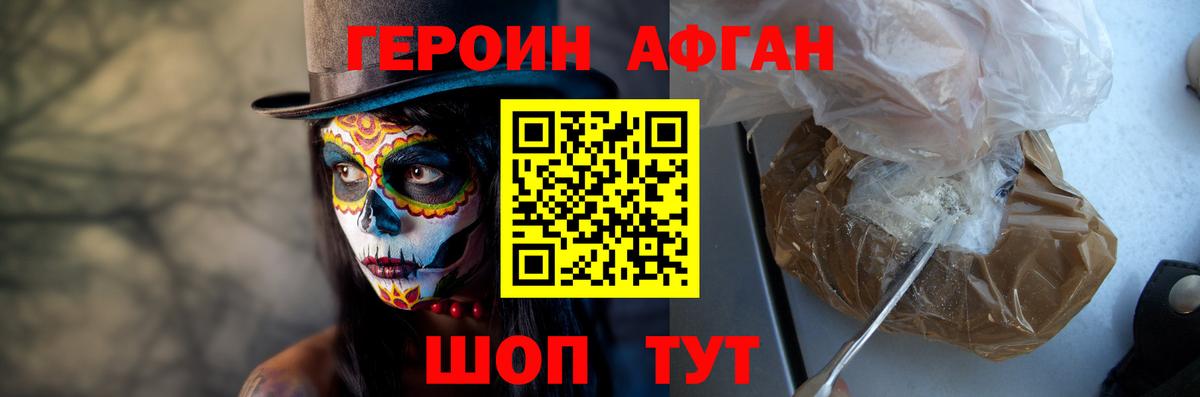 Героин белый  Вход с VPN  Слободской 