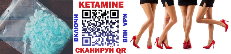 КЕТАМИН VHQ mega сайт Слободской