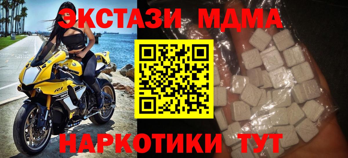 MDMA crystal Слободской