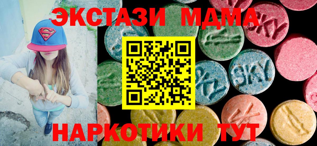 МДМА  Вход с VPN  MDMA VHQ  Слободской  MDMA кристаллы 