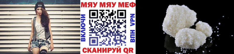 МЕФ кристаллы Слободской