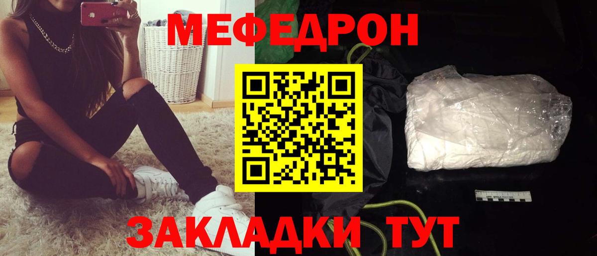 Слободской  Меф  Вход с VPN  Мефедрон  Меф мяу мяу  МЯУ-МЯУ мука 