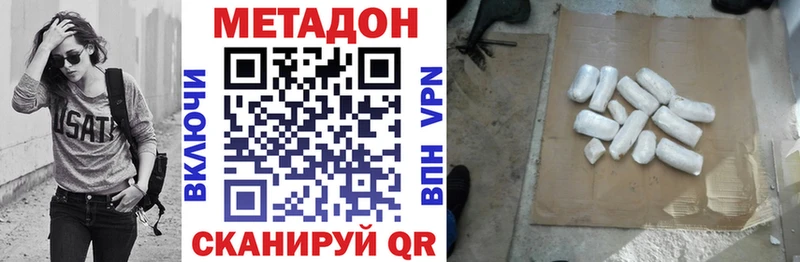МЕТАДОН methadone  Слободской 