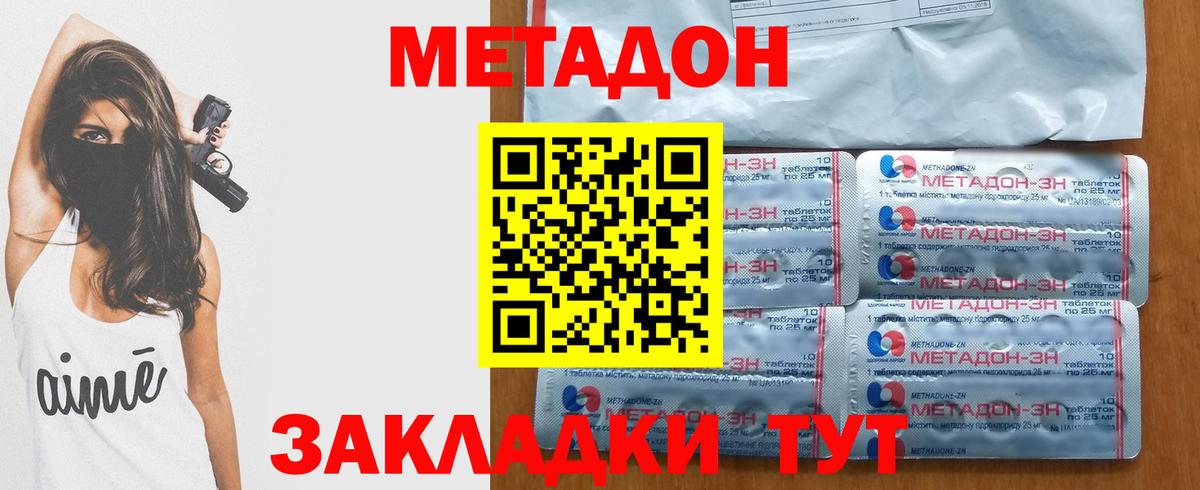 МЕТАДОН белоснежный  Вход с VPN  ОМГ ОМГ ссылки  МЕТАДОН methadone  Слободской 