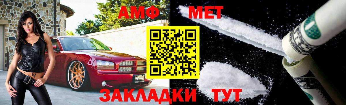 Первитин Methamphetamine  Вход с VPN  Первитин Methamphetamine  Слободской 