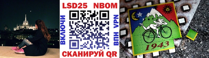 Марки N-bome 1,8мг  Слободской 