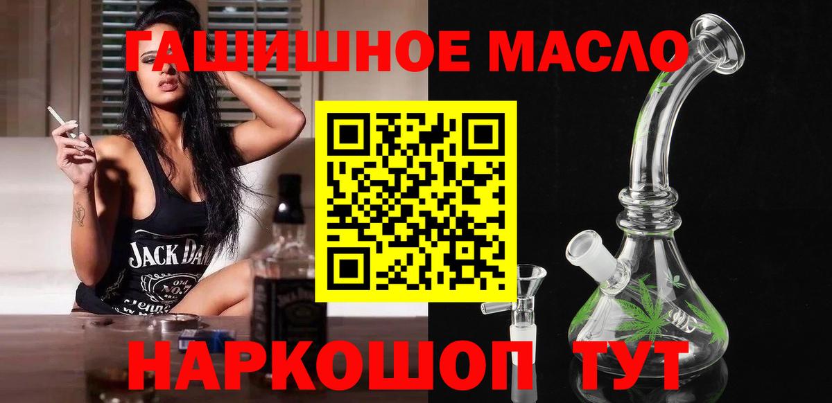 Дистиллят ТГК гашишное масло  Вход с VPN  Слободской 